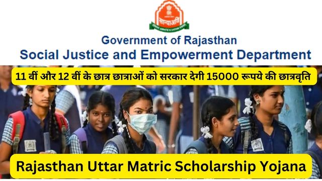 Rajasthan Uttar Matric Scholarship Yojana 2024 Apply Online, Eligibility, Benefits