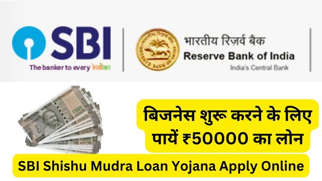 SBI Shishu Mudra Loan Yojana 2024 Apply Online, Amount, Interest Rate