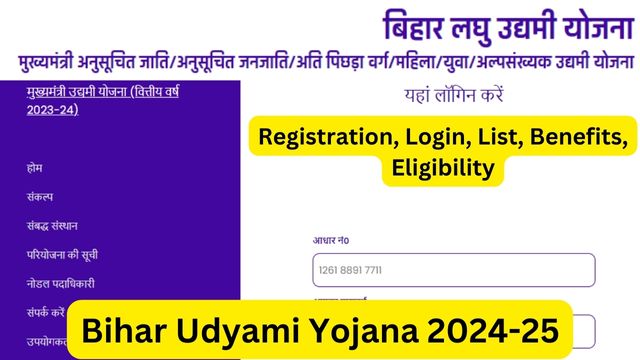 Bihar Udyami Yojana 2024-25 Registration, Login, Apply Online, Amount, Subsidy, Benefits