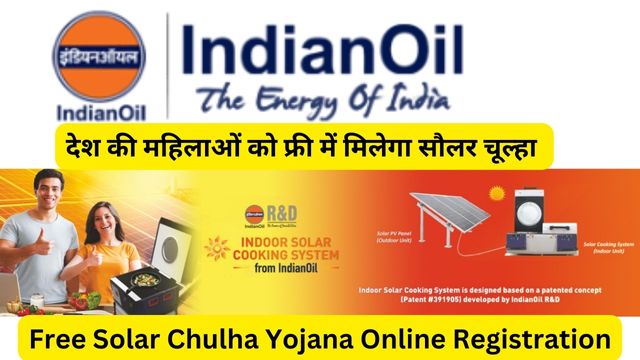 Free Solar Chulha Yojana Online Registration 2024, Eligibility, Benefits, Price