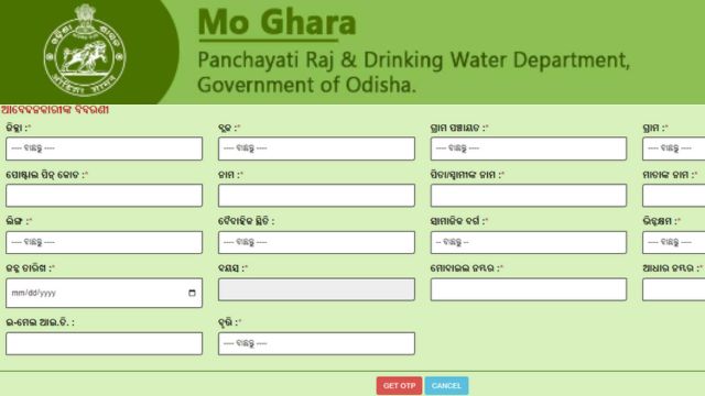 Mo Ghara Yojana Odisha 2024 Online Registration Image