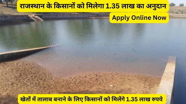 Rajasthan Farm Pond Scheme Registration 2024 Apply Online, Check Subsidy Amount