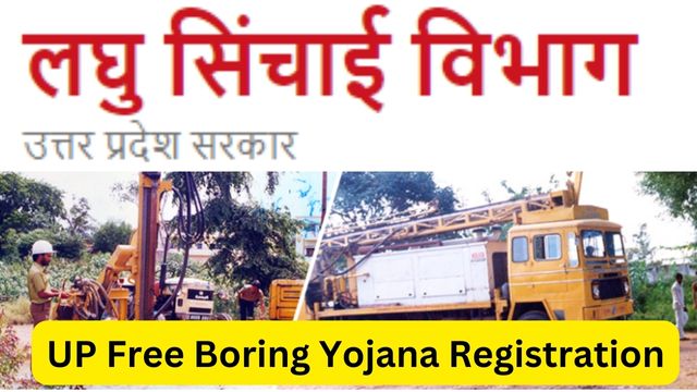 UP Free Boring Yojana Registration 2024, Apply Online, Amount, Eligibility, Benefits