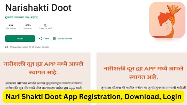 Nari Shakti Doot App Registration, Download, Login, Last Date, Eligibility