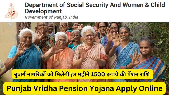 Punjab Vridha Pension Yojana 2024 Apply Online, Amount, Eligibility, Benefits, Age Limit